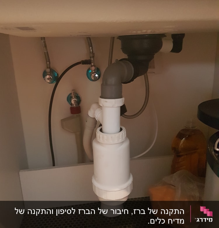 צנרת מתחת לכיור עם מחבר פלסטיק לבן